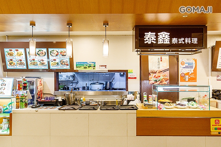 　泰鑫泰式料理(台北信義A8館)　