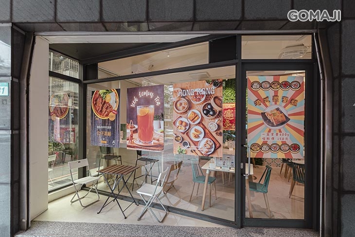 翔點 馬來港式餐廳