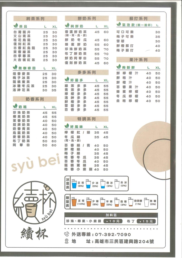 菜單