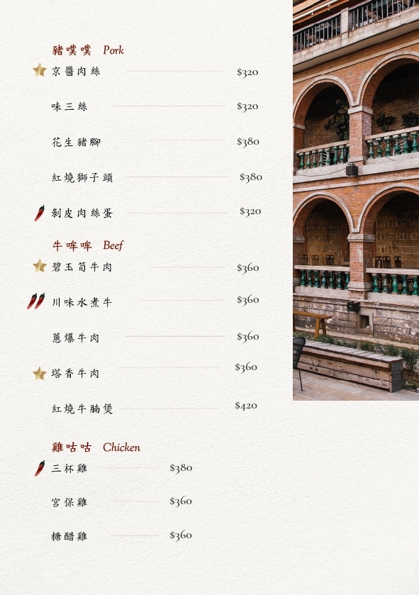 淡水紅樓中餐廳Red Castle1899