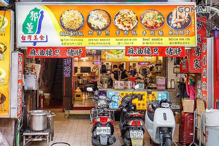 郭董藥燉排骨