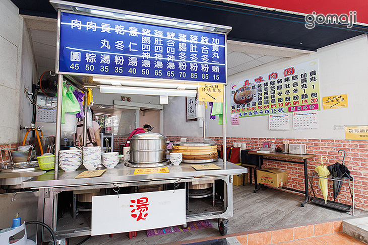 真味肉圓(樂華保平店)