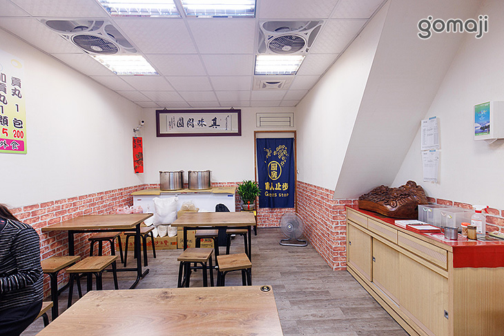 真味肉圓(樂華保平店)