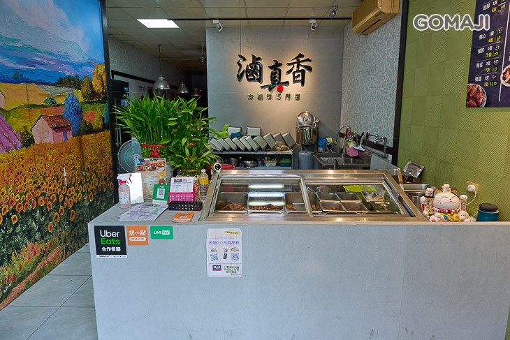 滷真香 冷滷味專門店