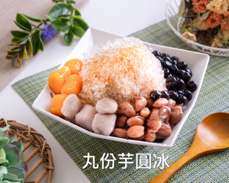 九份芋圓冰