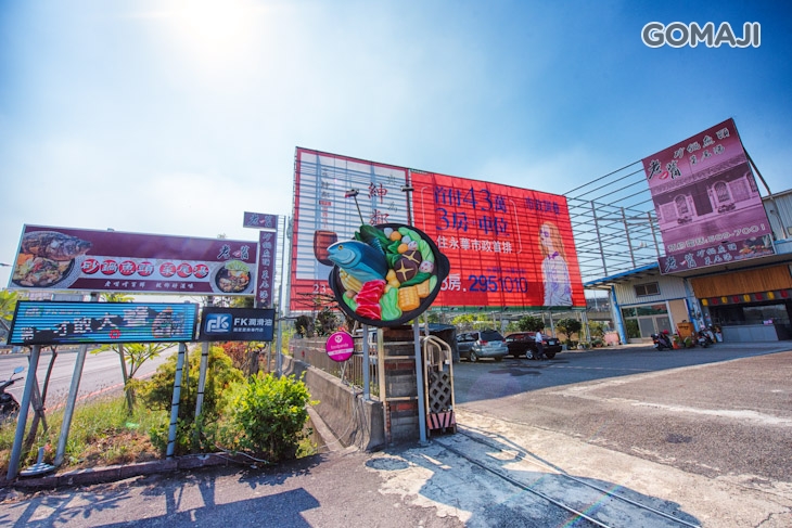 老嘴砂鍋魚頭-菜尾湯