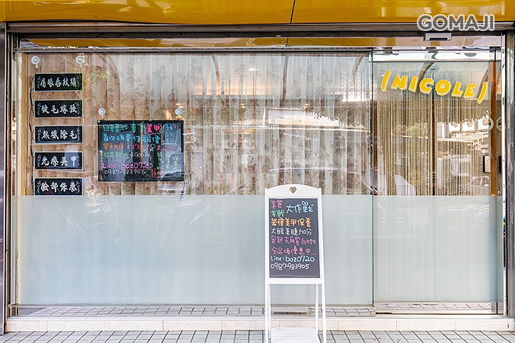 YU紋繡美甲美睫手作