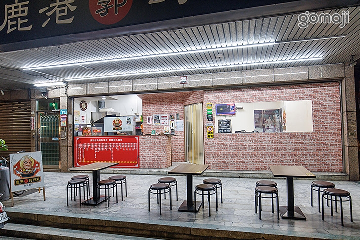 鹿港郭蚵仔煎