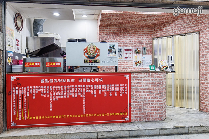 鹿港郭蚵仔煎
