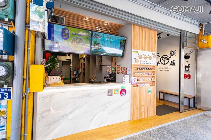 三顧茅廬(台中松竹店)