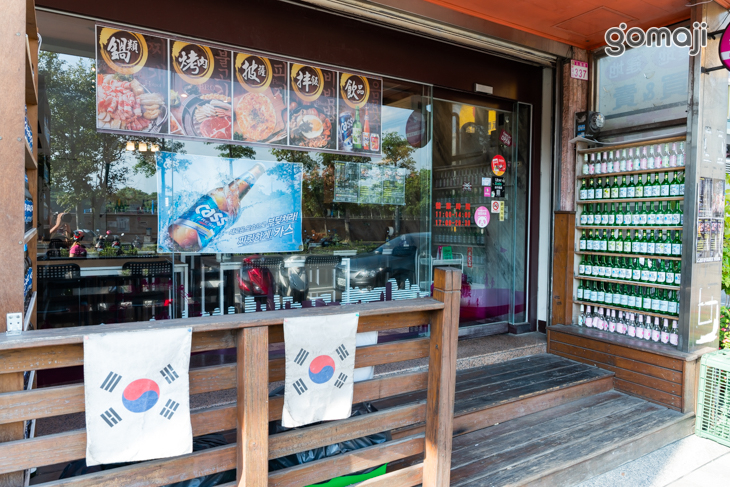 Oh 莫！韓式料理