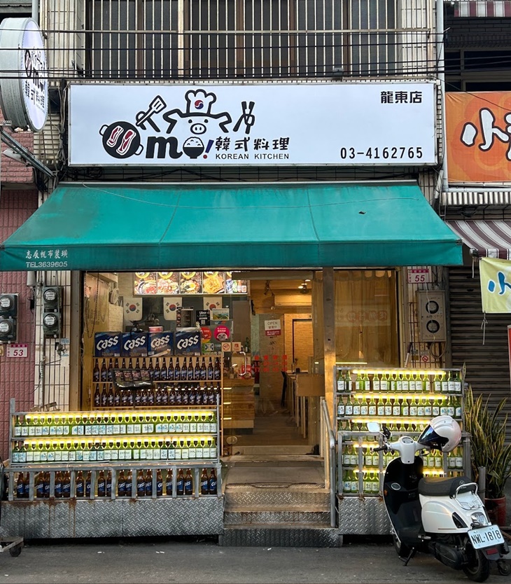 Oh 莫！韓式料理