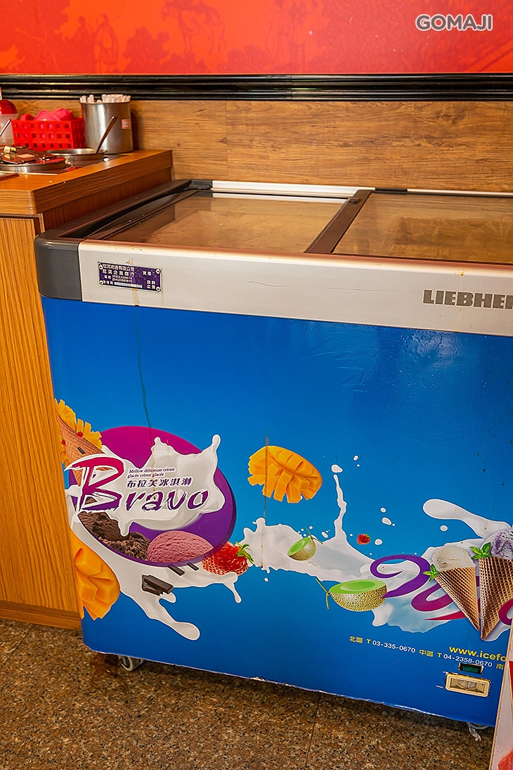 飲料、冰淇淋無限暢飲