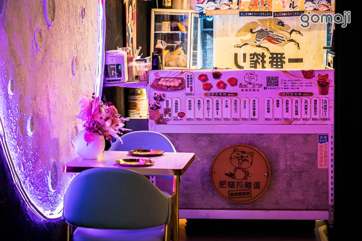 肥貓抓雞蛋糕 餐酒館