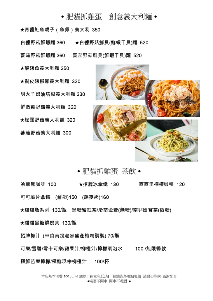 菜單