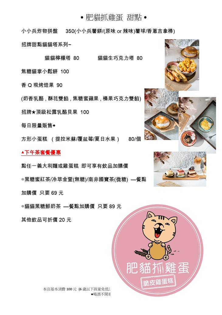 菜單