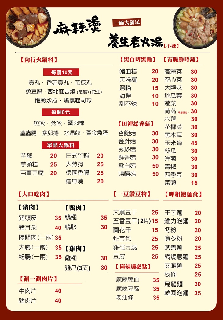 滿大碗(南大店)