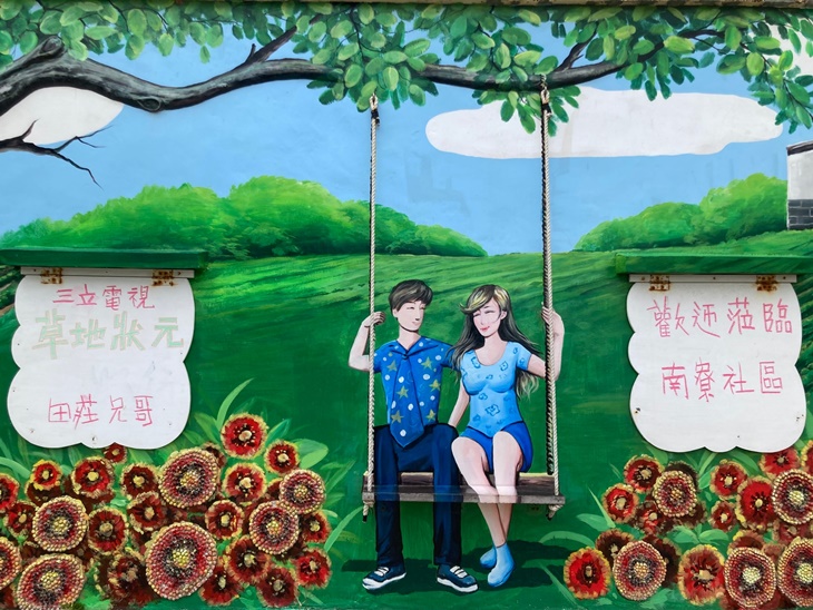南寮