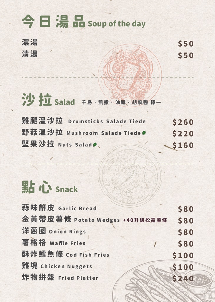 菜單