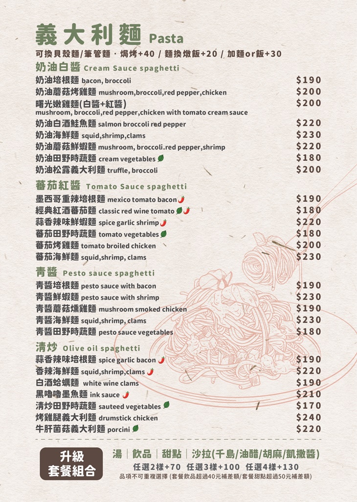 菜單