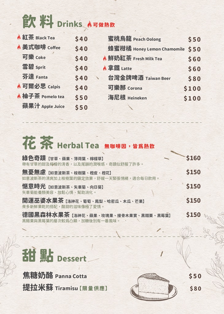 菜單
