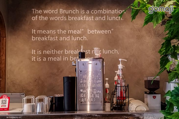 伍食 No.510森系早午餐咖啡(東湖店)