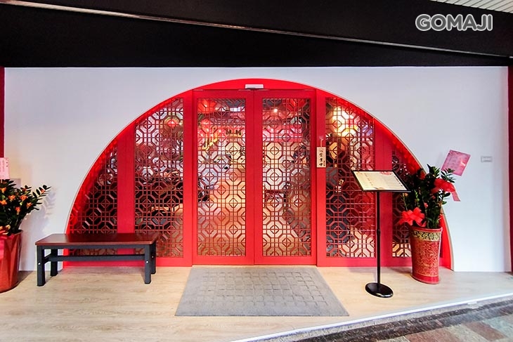 華一椒．精選鍋物｜slip hot pot