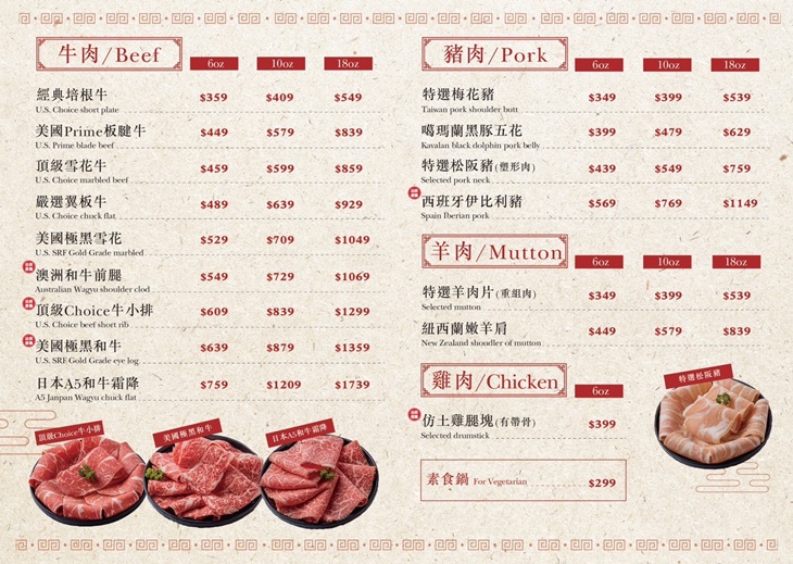 華一椒．精選鍋物｜slip hot pot菜單