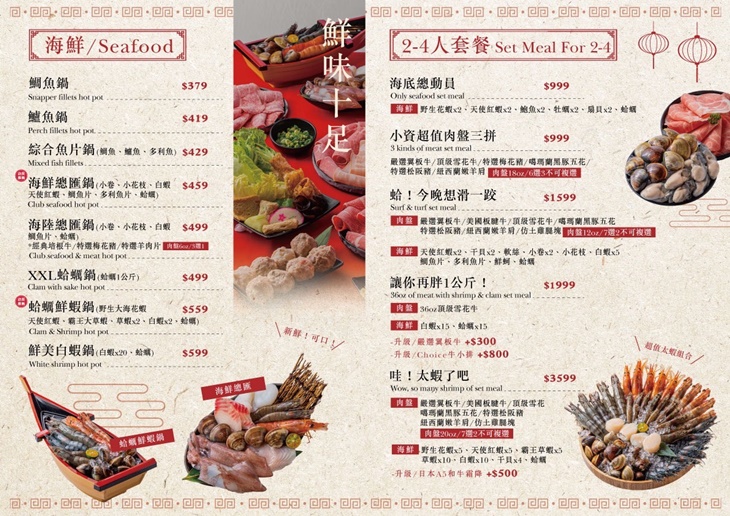 華一椒．精選鍋物｜slip hot pot菜單