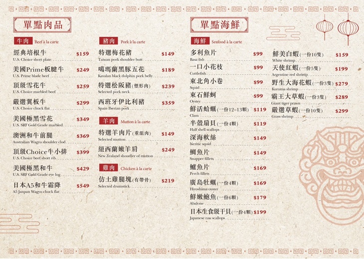 華一椒．精選鍋物｜slip hot pot菜單