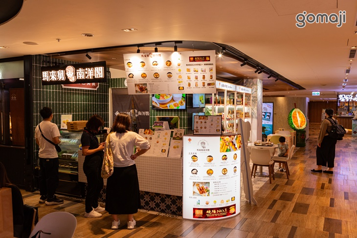 馬來舅南洋閣(高雄車站店)