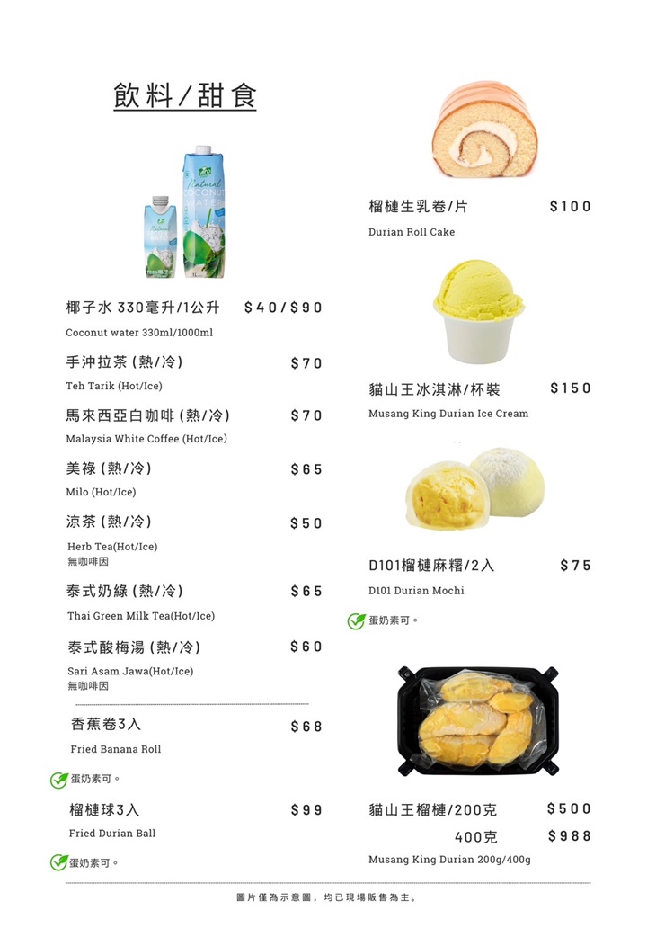 馬來舅南洋閣(高雄車站店)