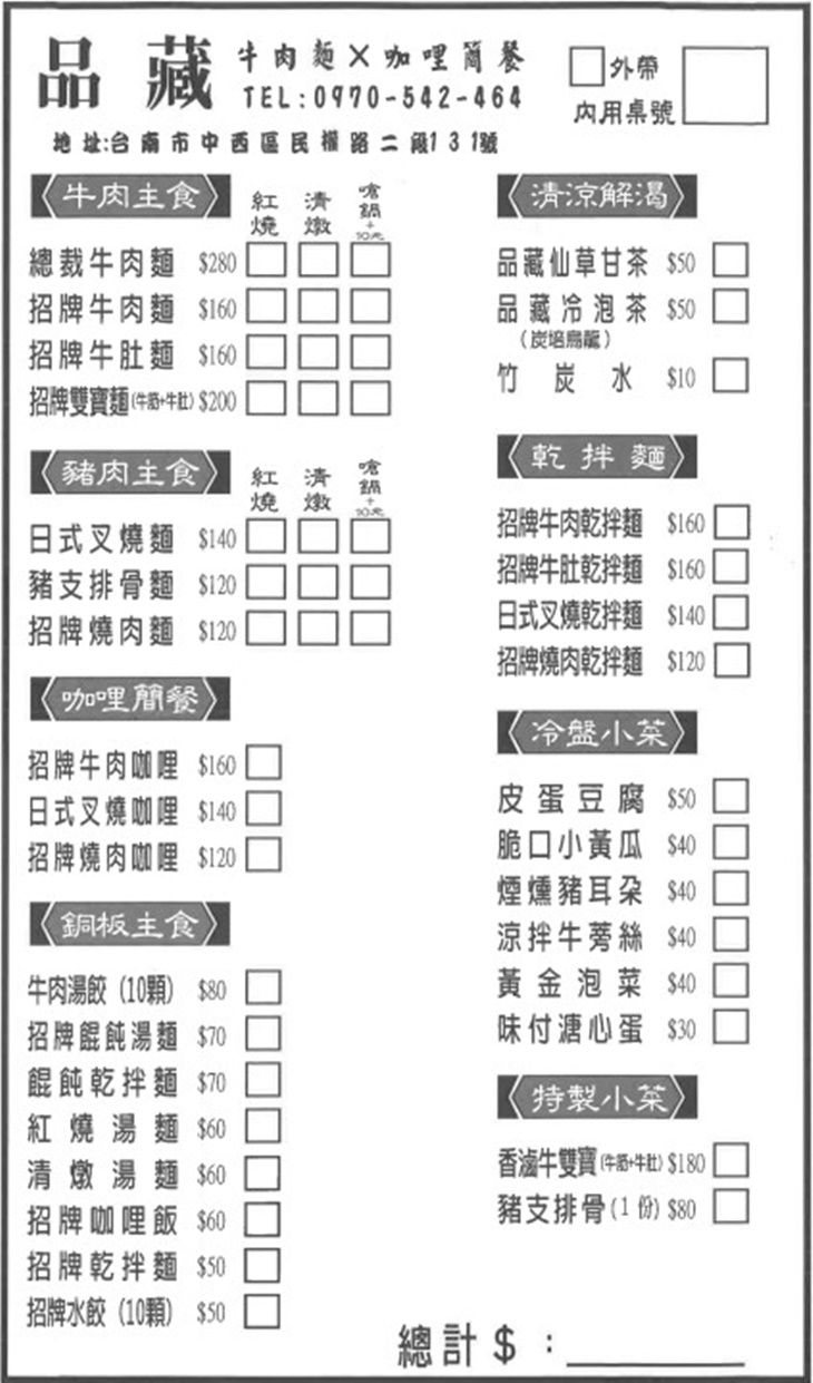 菜單