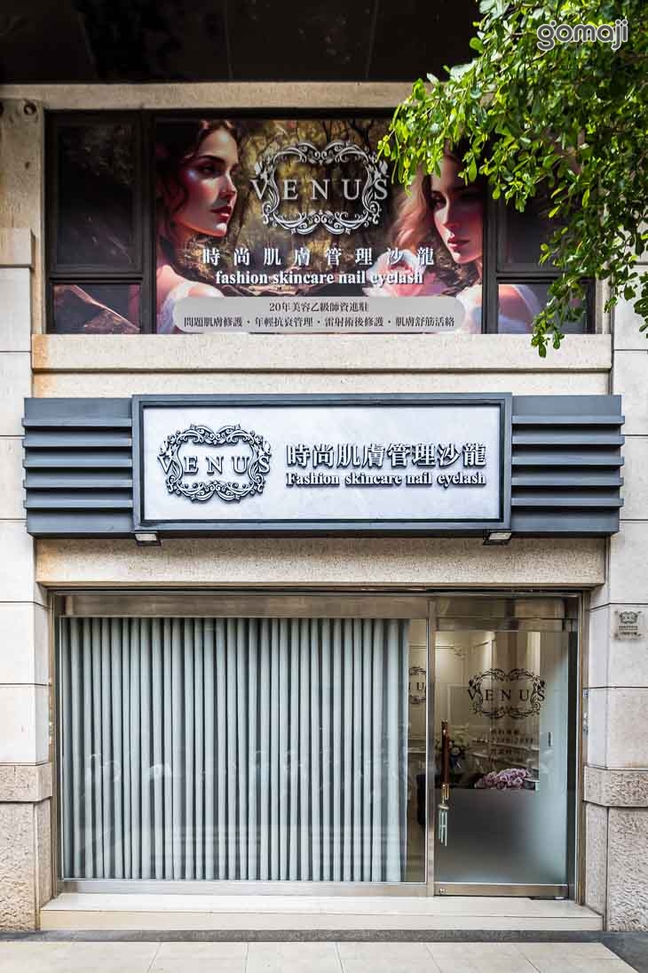 Venus時尚美甲/美睫/肌膚管理