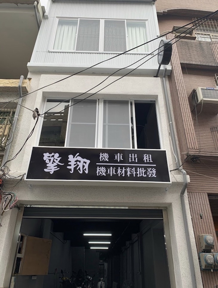 小琉球-擎翔租車