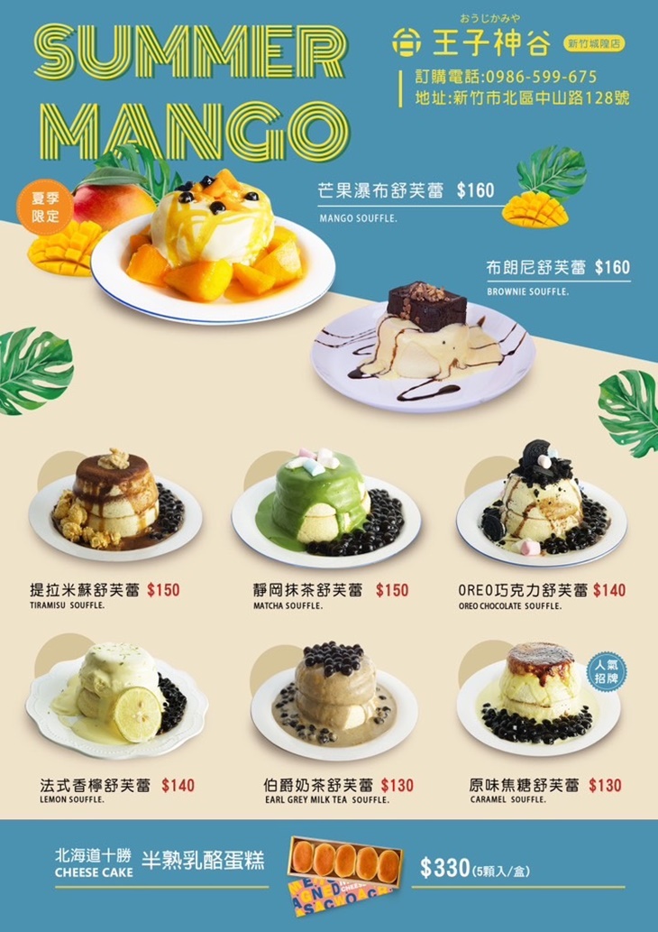 菜單