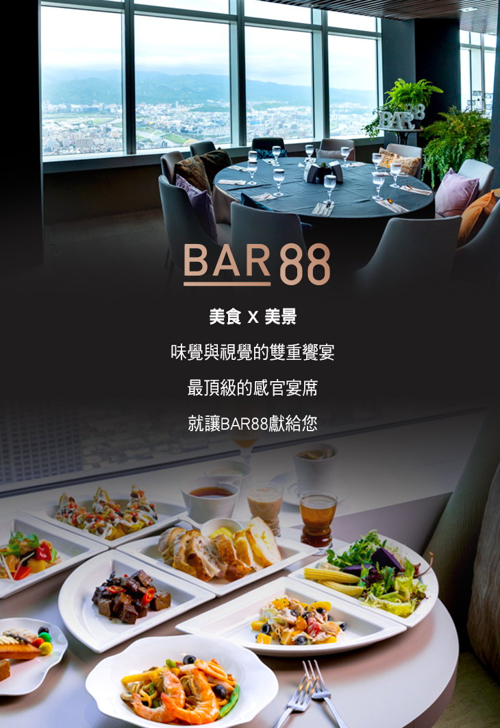 滿藝廚房x隨意鳥bar88 歐式Buffett