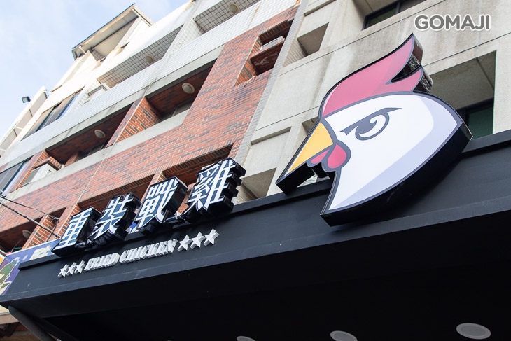 重裝戰雞(潭子大豐店)