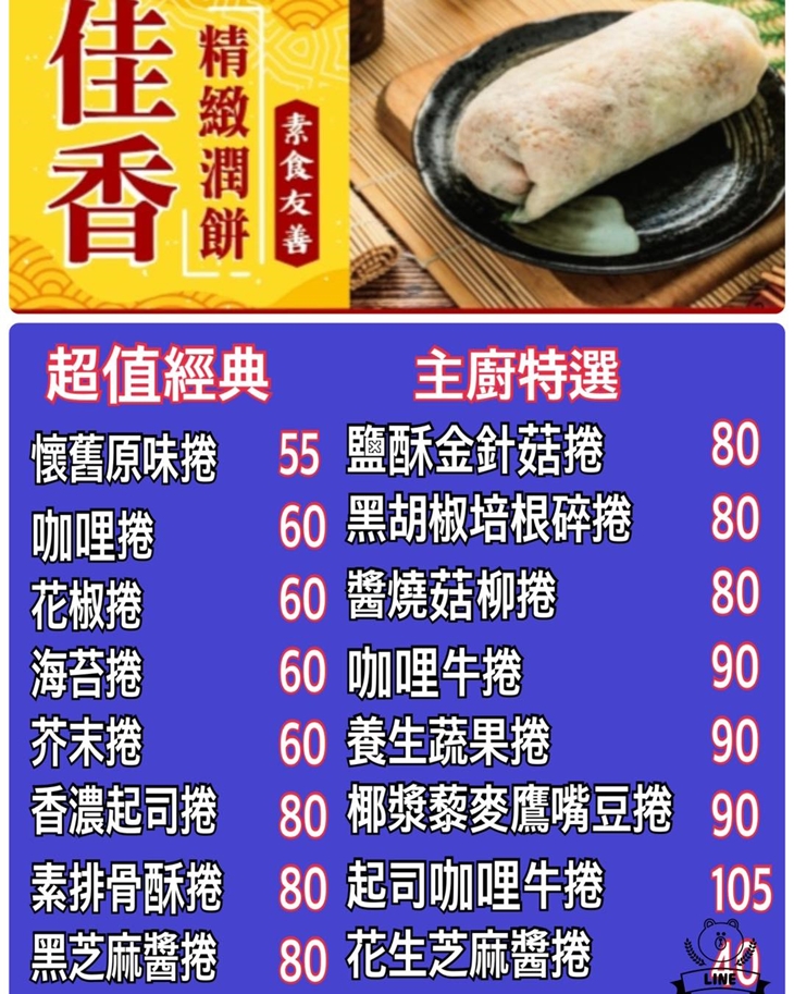 菜單