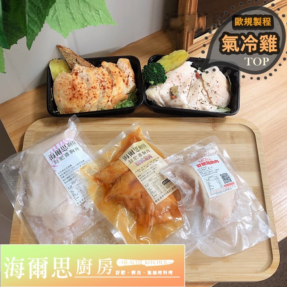 舒肥雞胸大份量