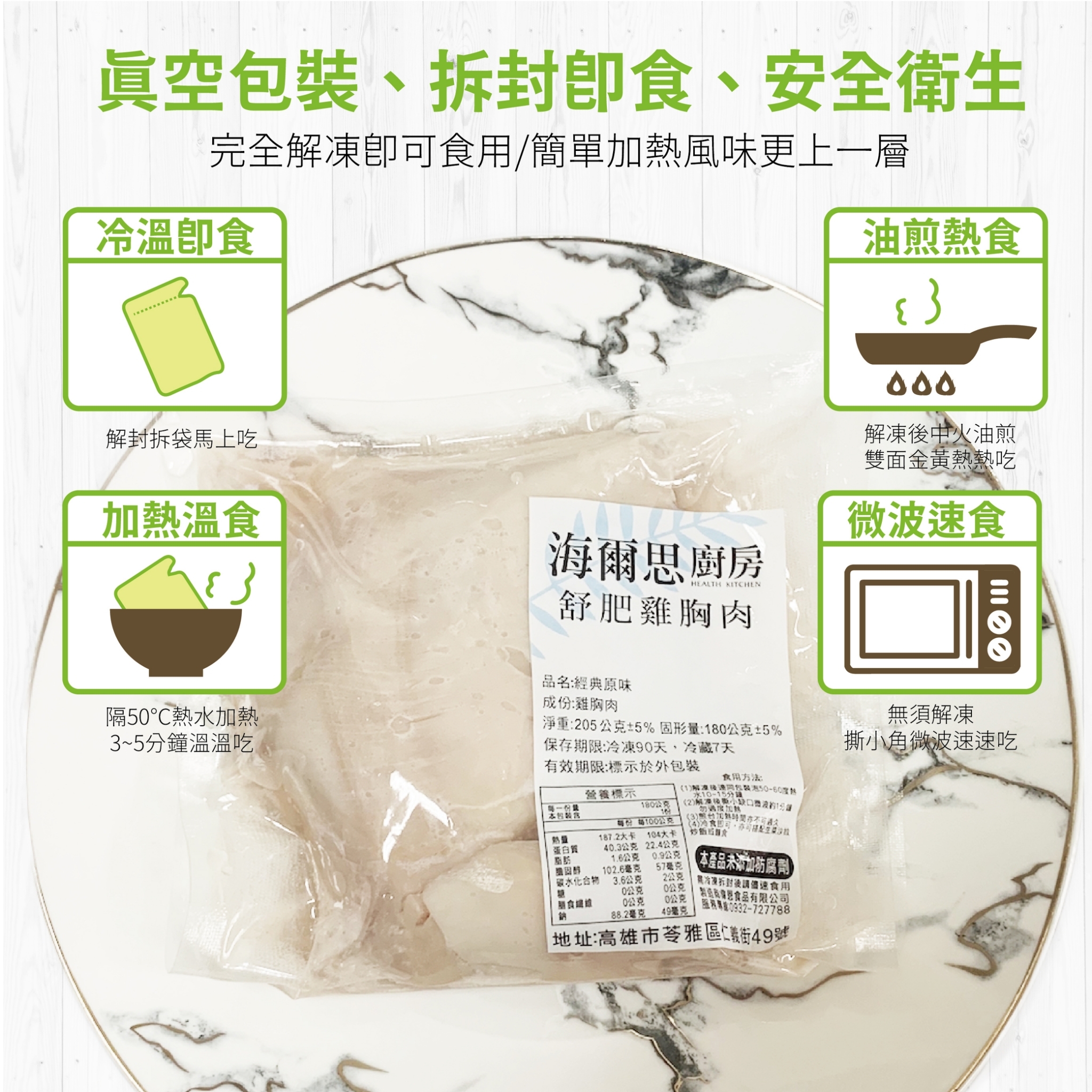 舒肥雞胸大份量