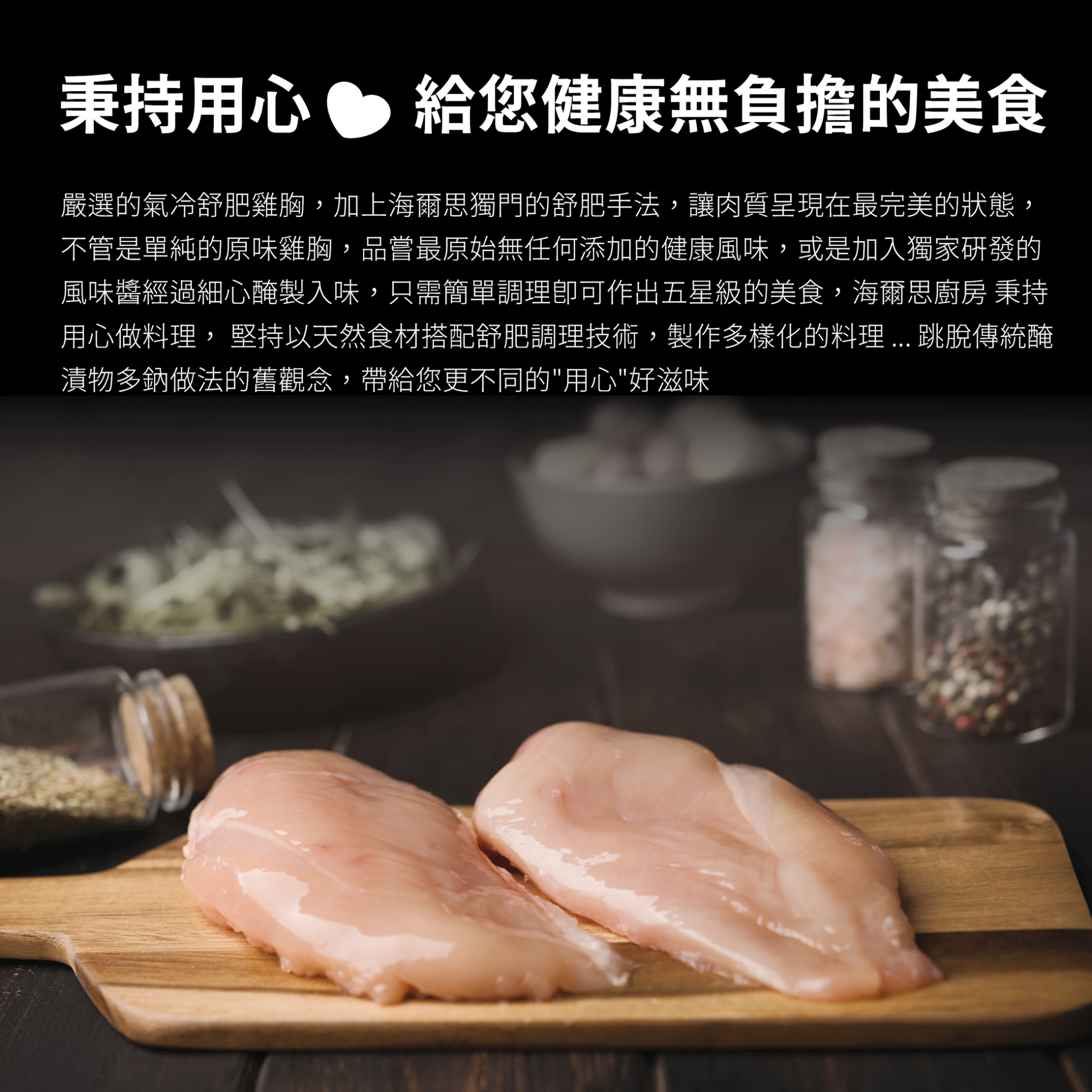 舒肥雞胸大份量