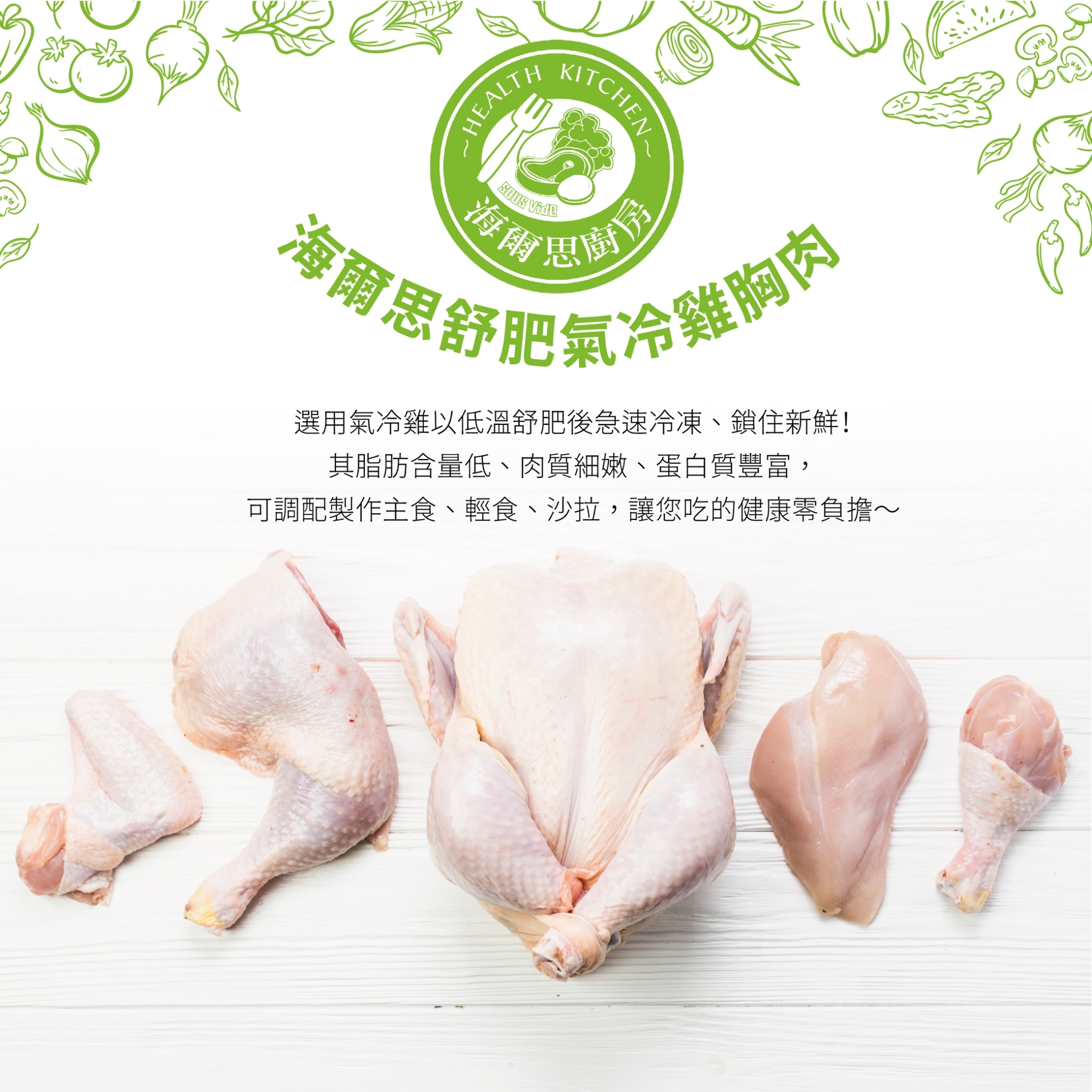 舒肥雞胸大份量
