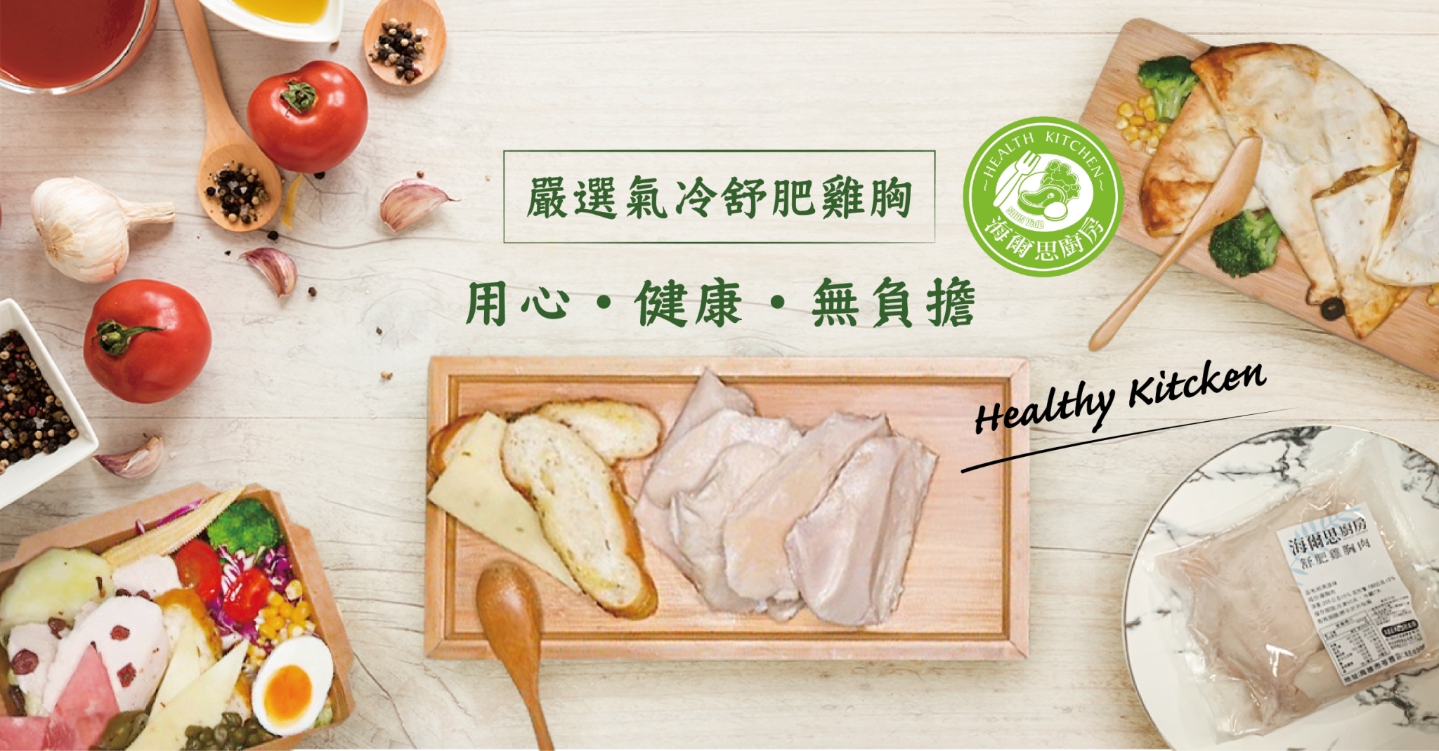 舒肥雞胸大份量