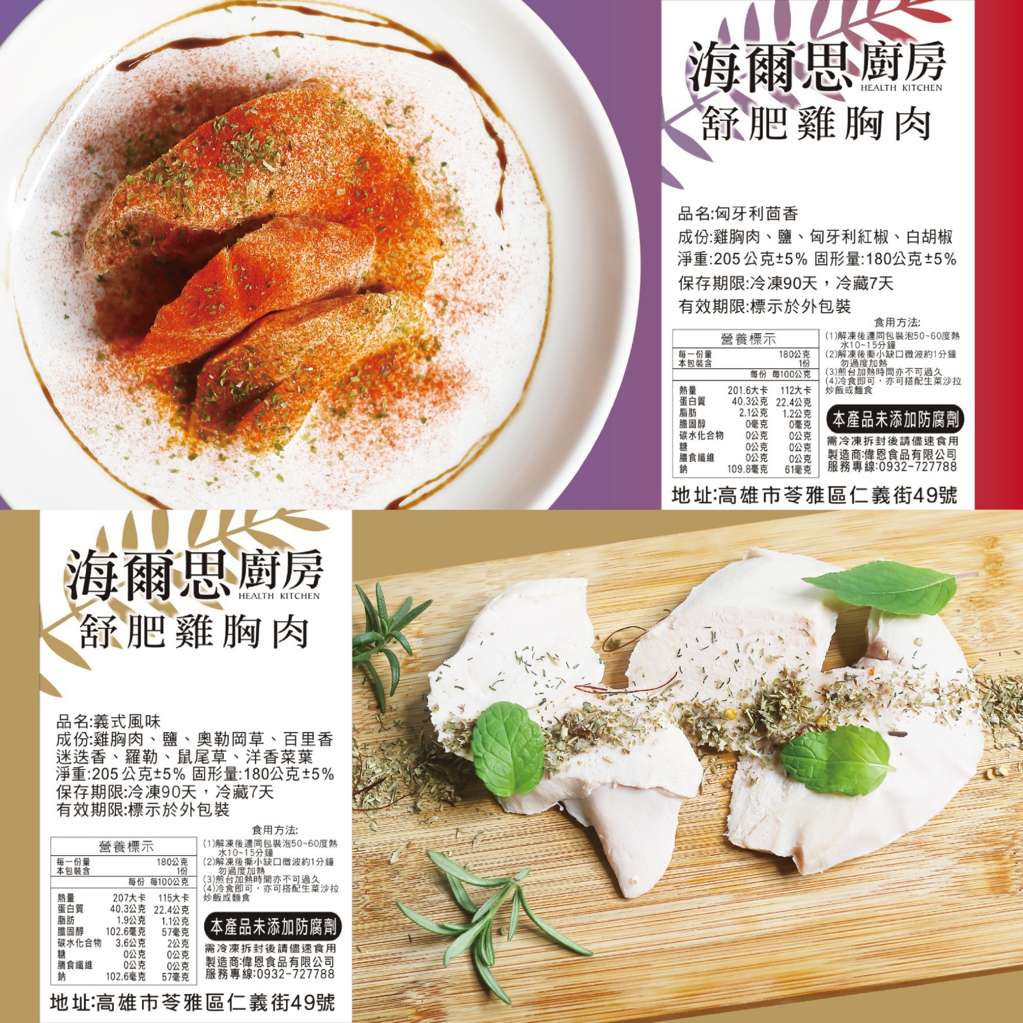 舒肥雞胸大份量
