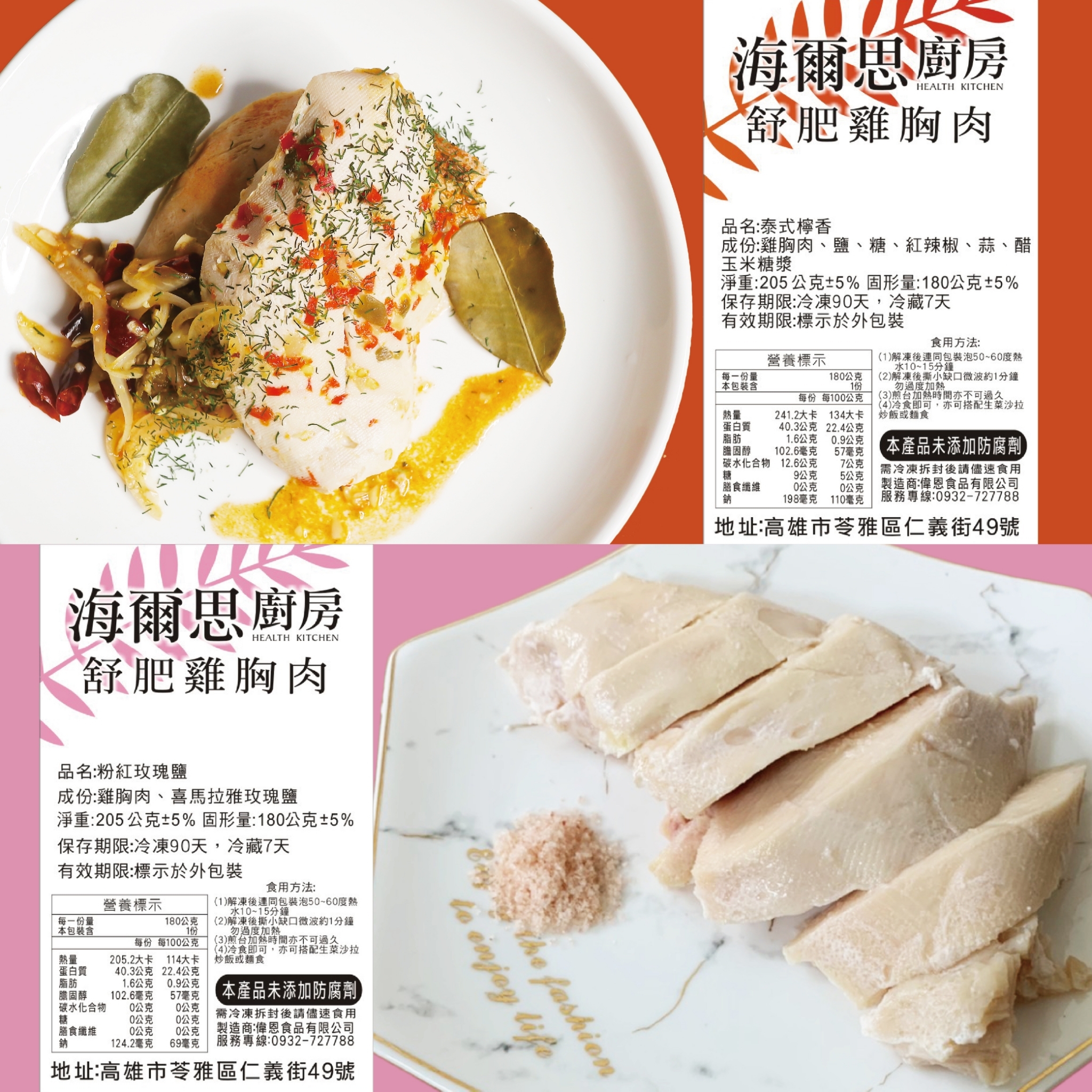 舒肥雞胸大份量