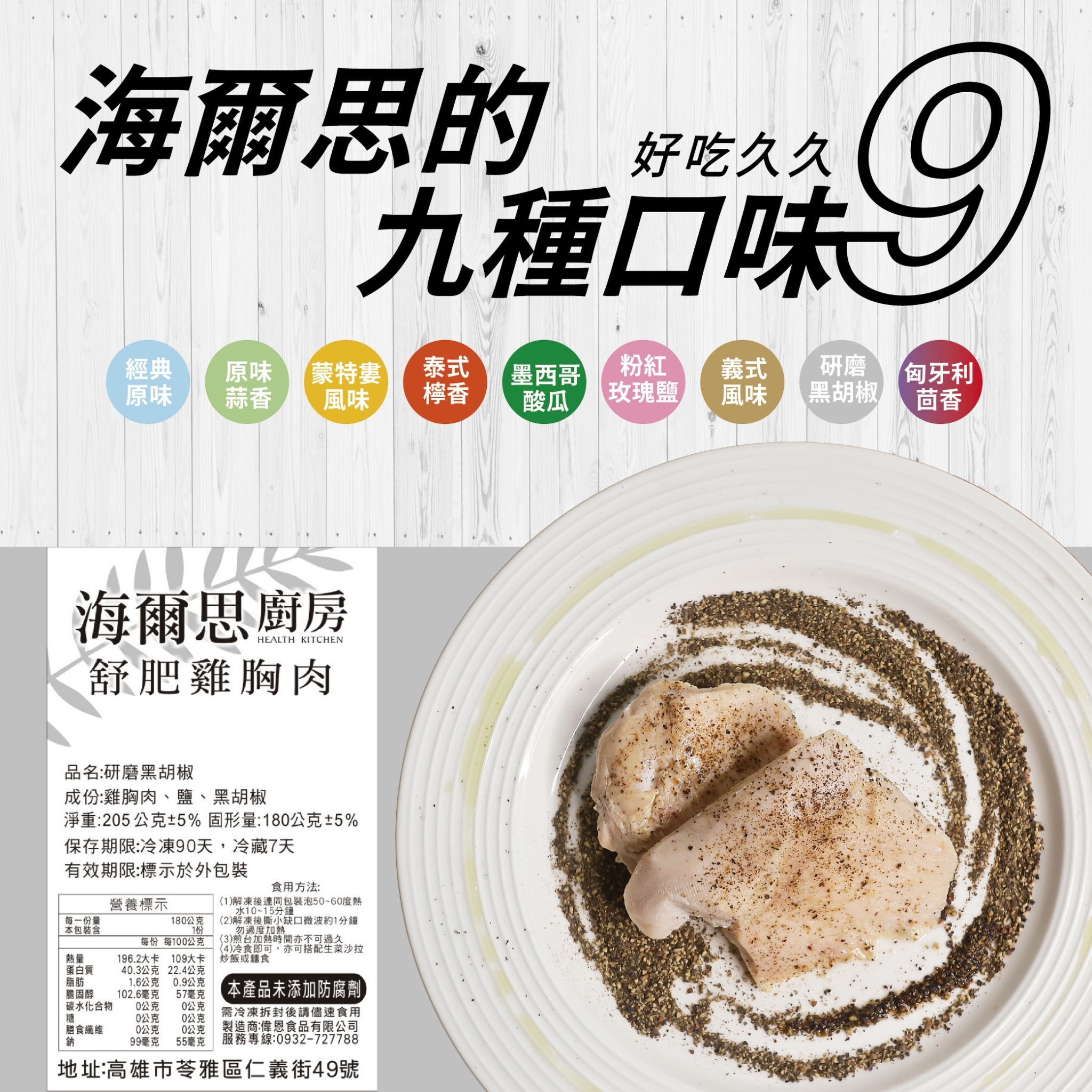 舒肥雞胸大份量