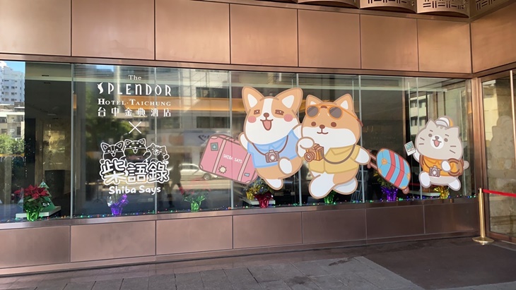 台中金典酒店  