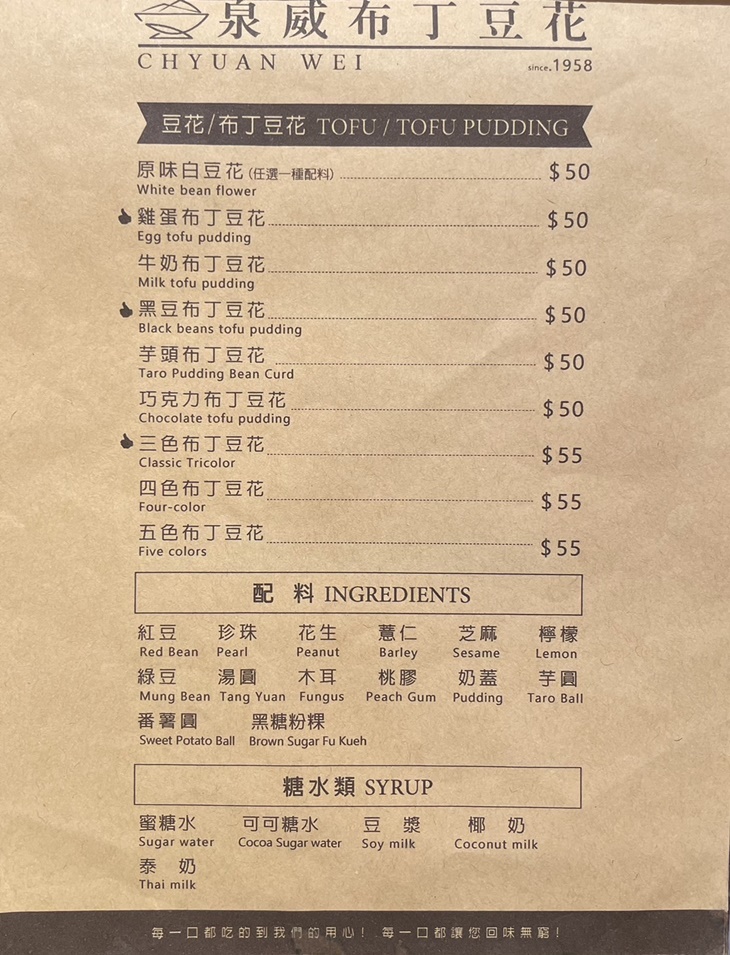 國安店(內用菜單)