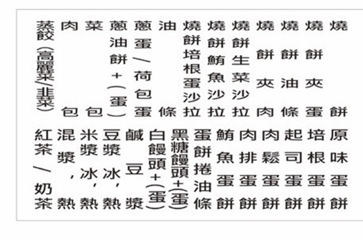 敦北武大郎豆漿